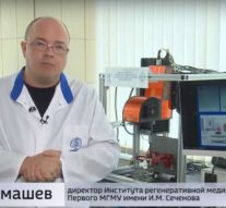 Российский лазерный биопринтер Биопринтер BioDrop произведет переворот в регенеративной медицине