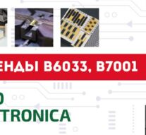 Лазерный Центр приглашает на ExpoElectronica — 2025
