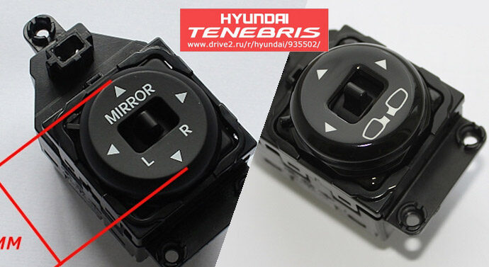 Кулибины: Блок управления зеркалами. Перекраска и гравировка лазером