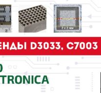 На выставке ExpoElectronica представят новейшие отечественные лазерные технологии