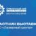 Лазерные технологии от ООО «Лазерный Центр» на Выставке «Станочный хаб Санкт-Петербурга»